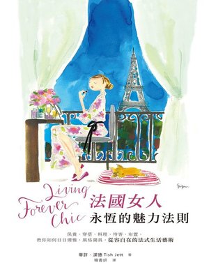 cover image of Living Forever Chic法國女人永恆的魅力法則